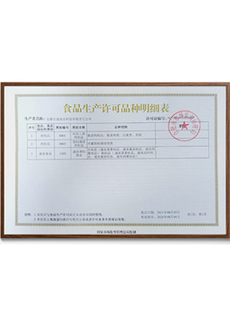 食品生成许可证品质明细表